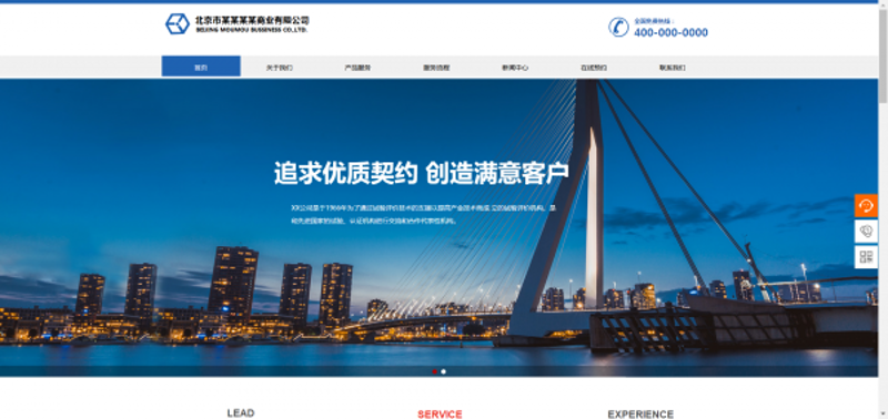 北京网站建设：本地企业如何选择合适的服务商