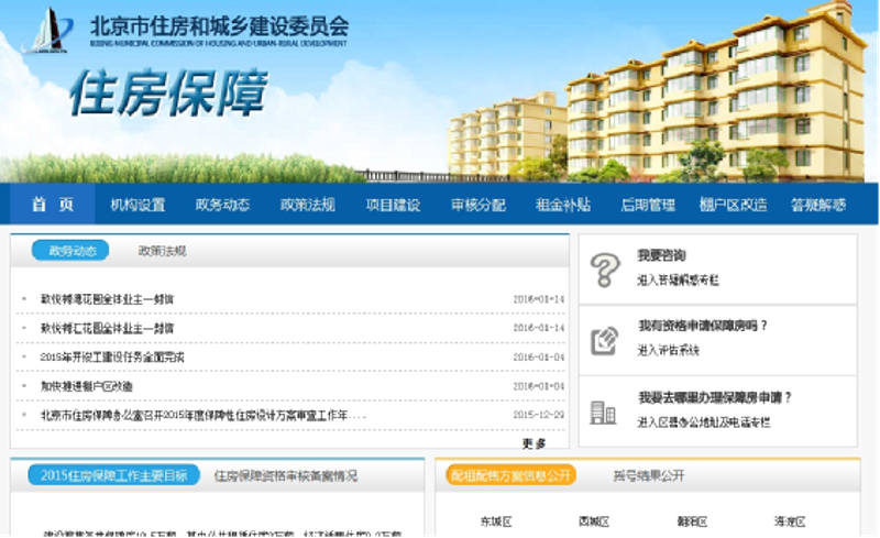 北京网站建设：选择最佳服务商的步骤
